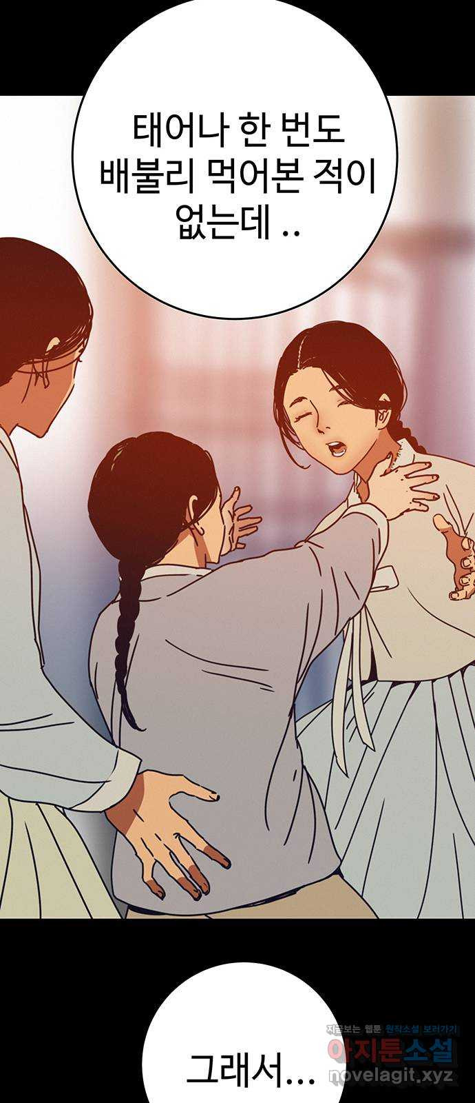 서울밤피어 47화 12