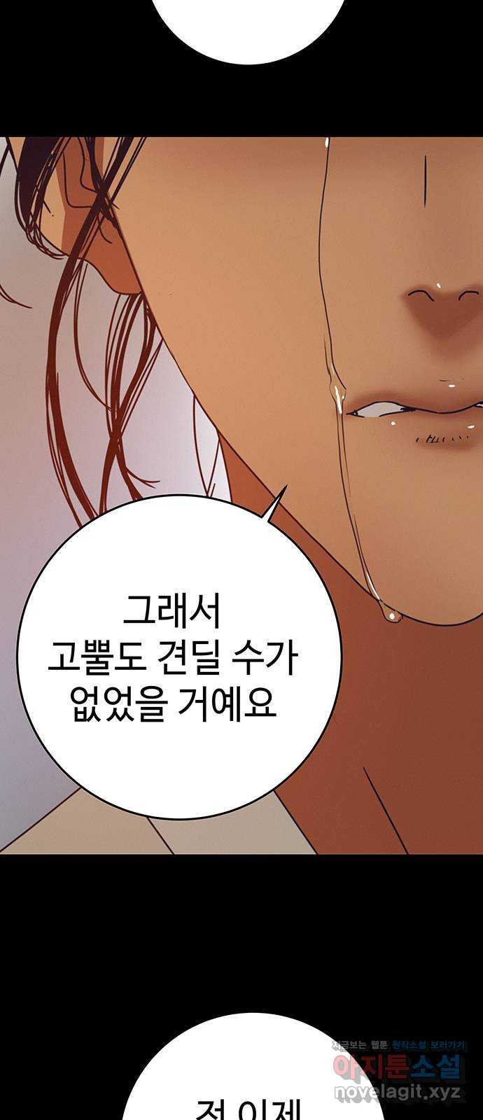 서울밤피어 47화 13