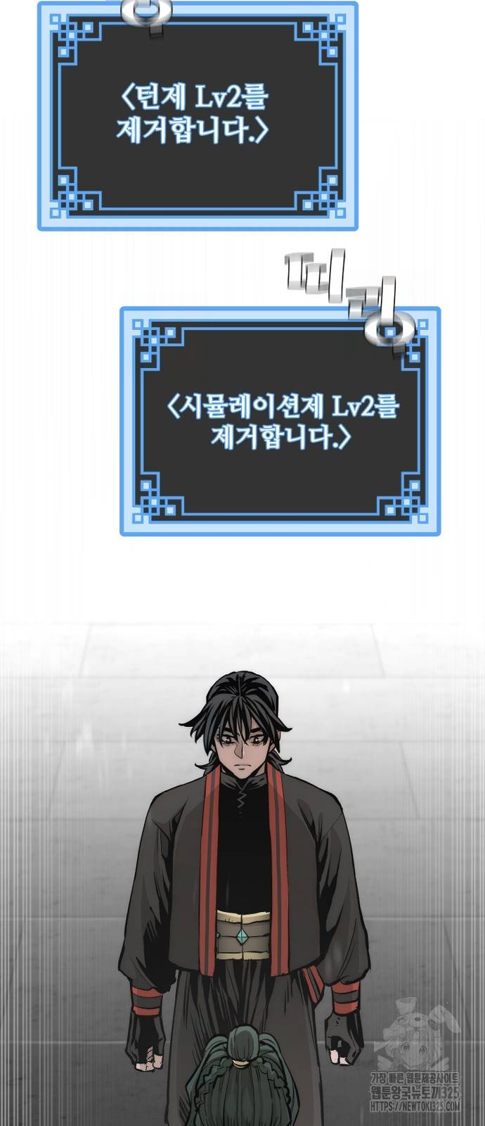 천마육성 110화 6