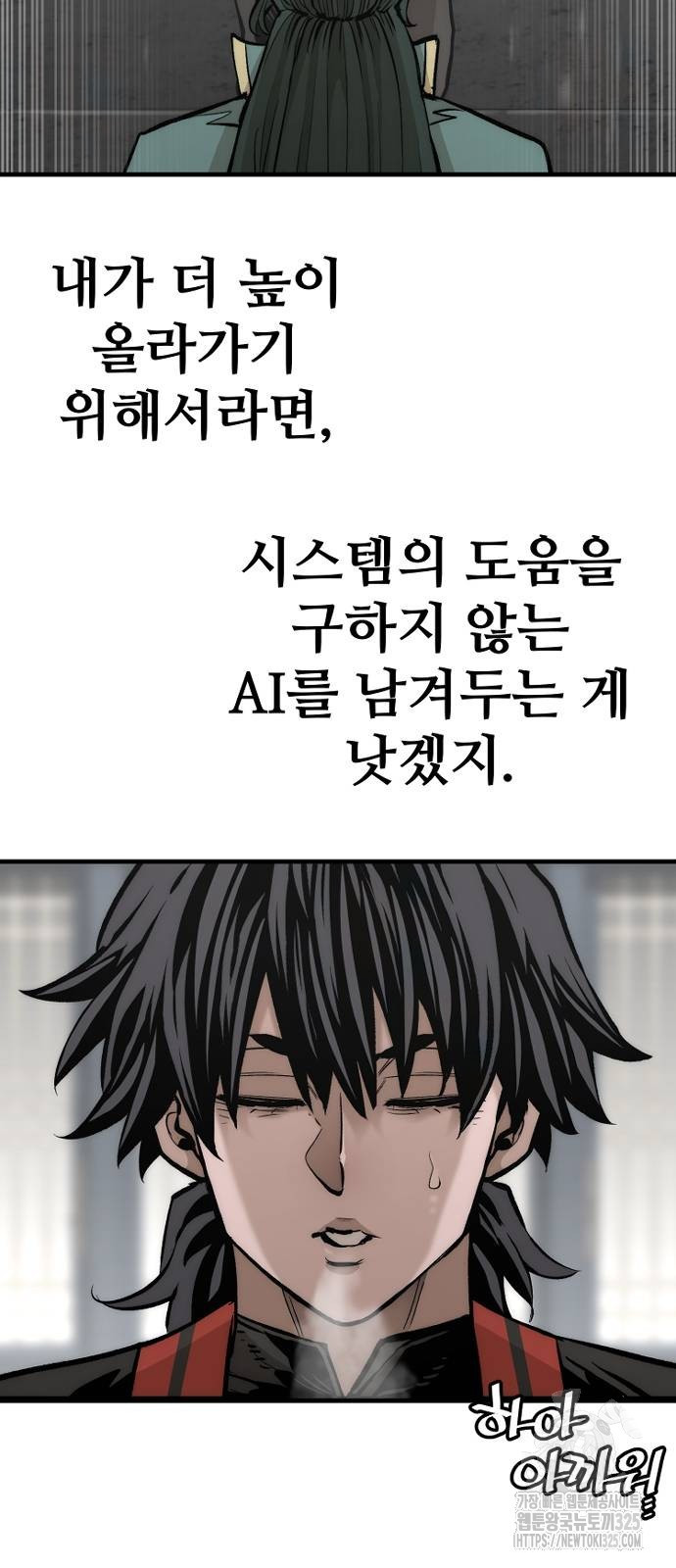천마육성 110화 7