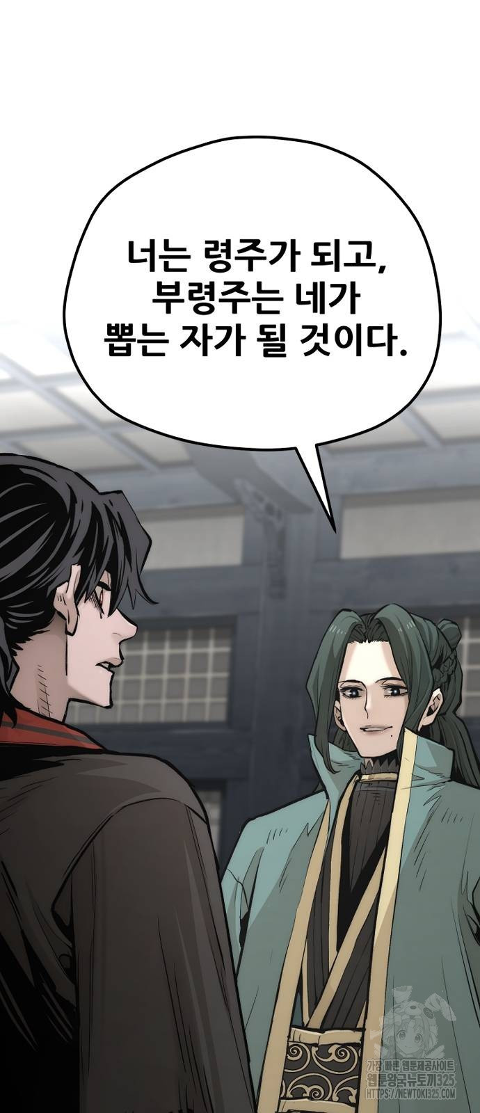 천마육성 110화 9