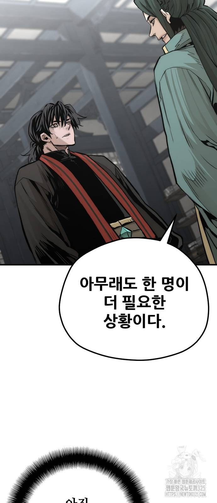 천마육성 110화 17