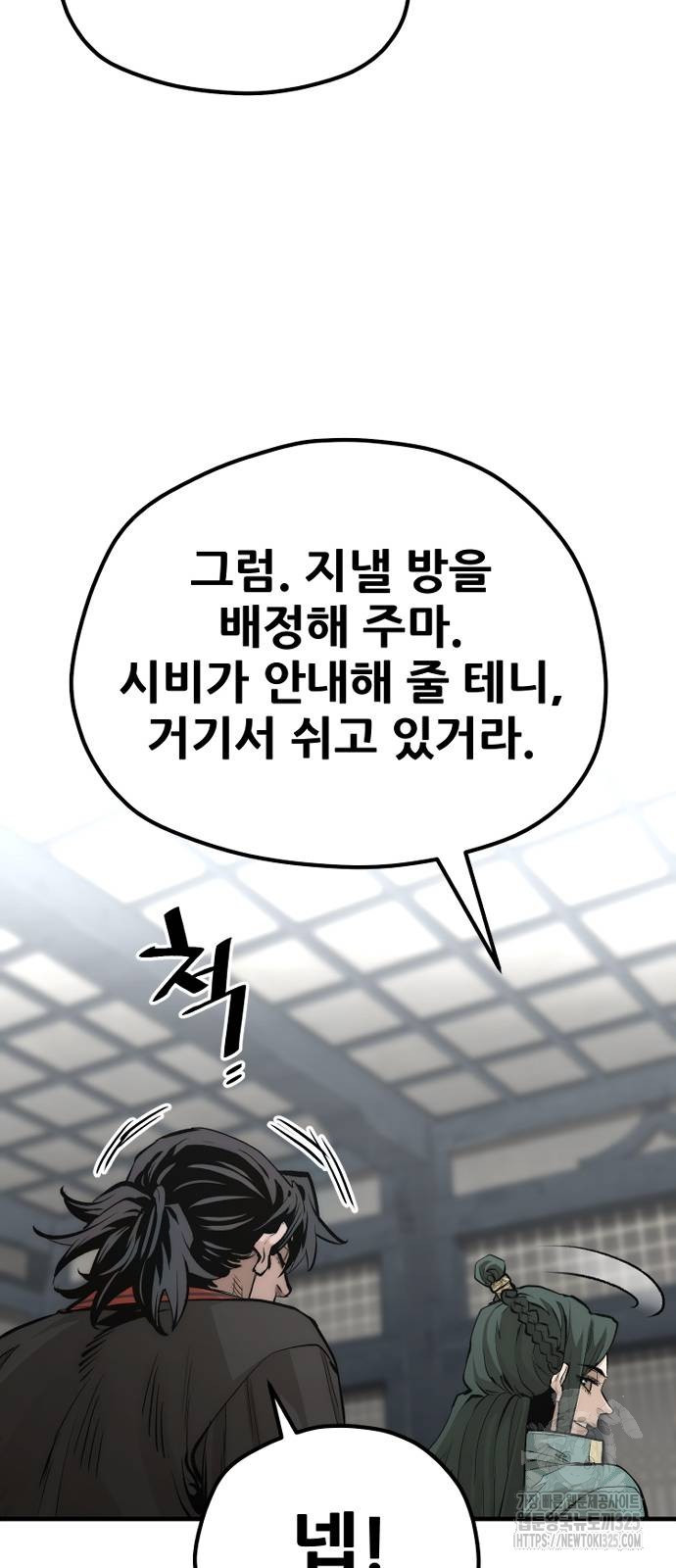 천마육성 110화 20