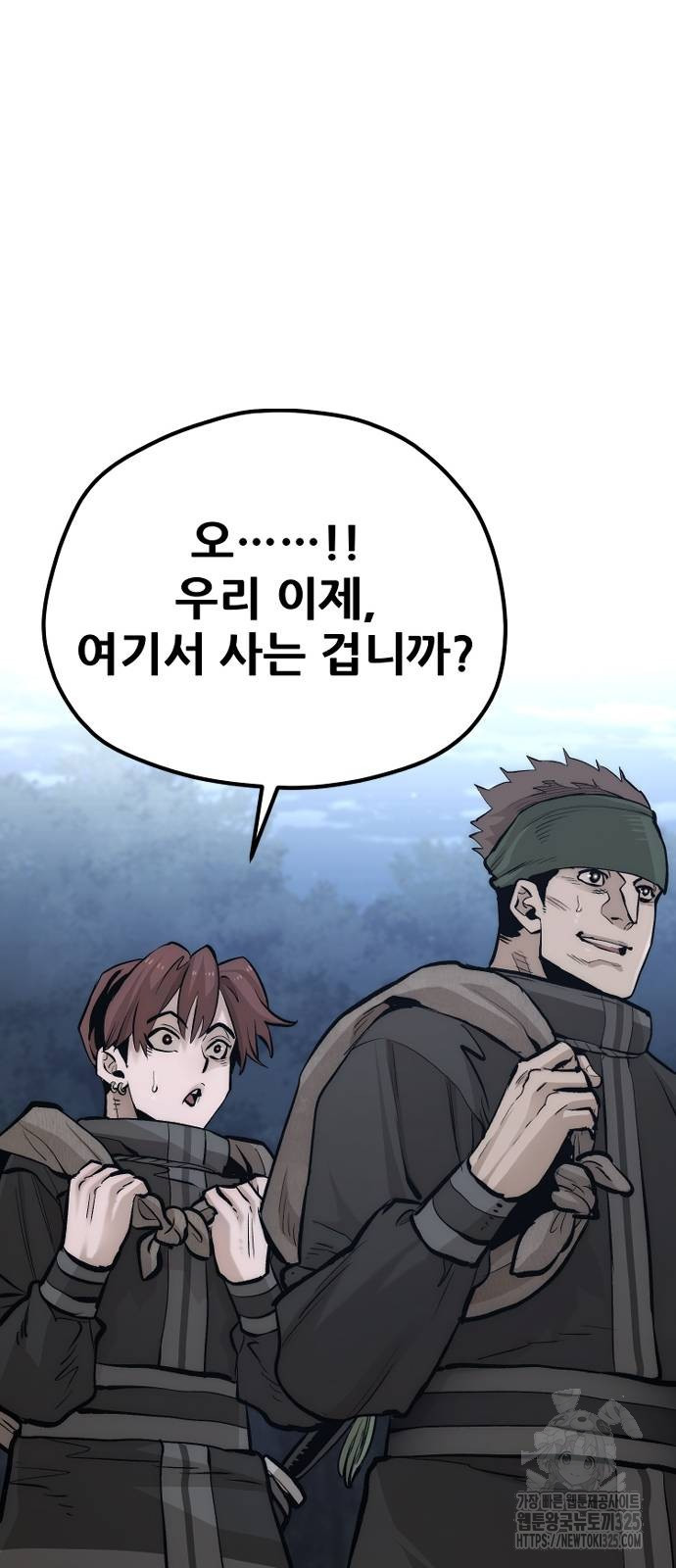 천마육성 110화 23