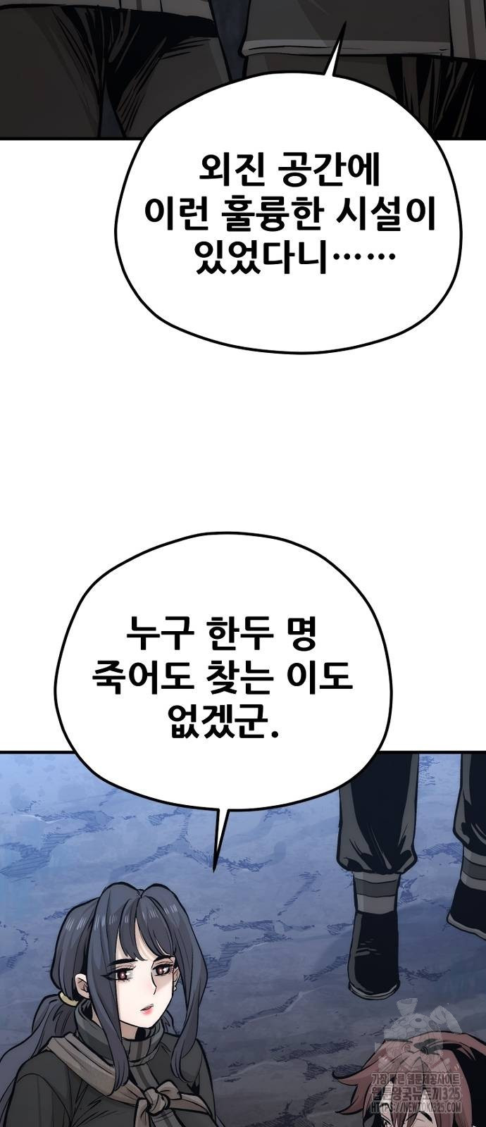 천마육성 110화 24