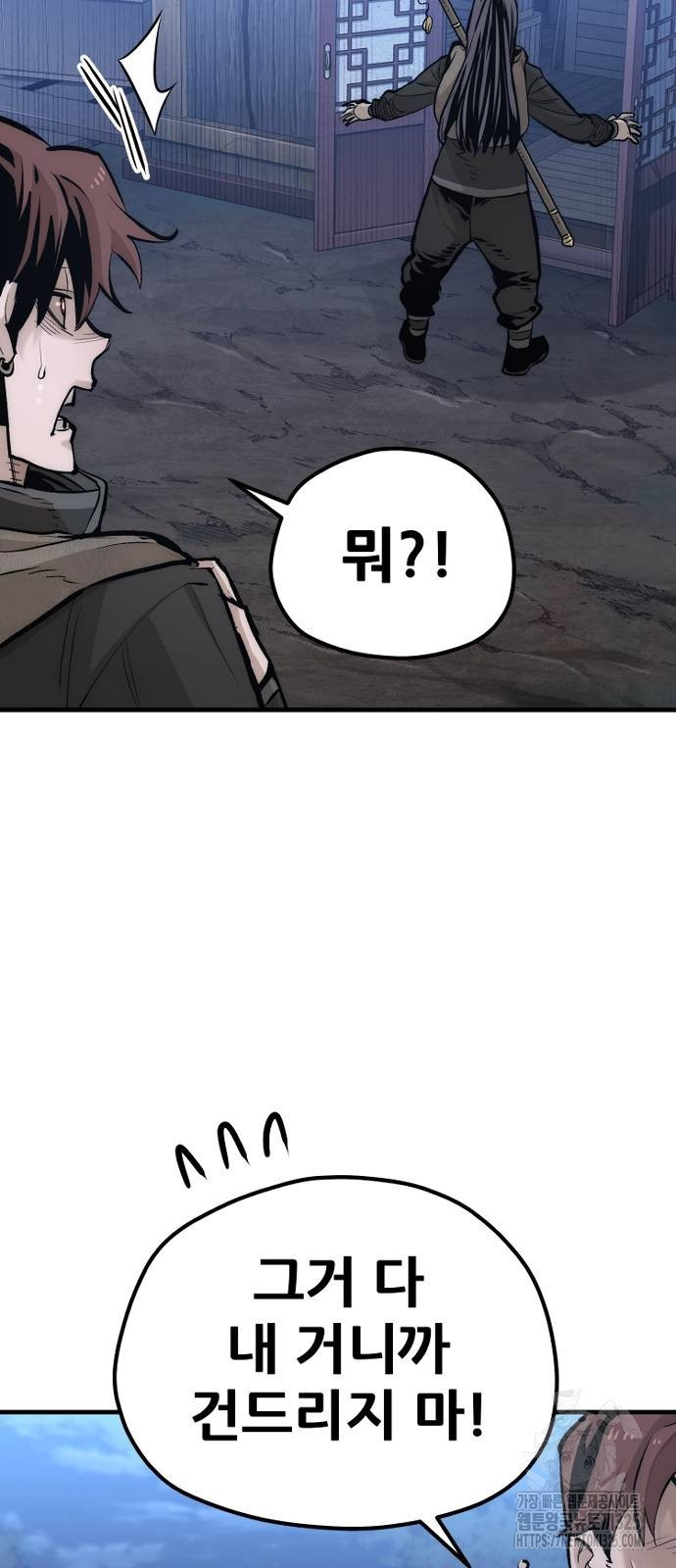천마육성 110화 26