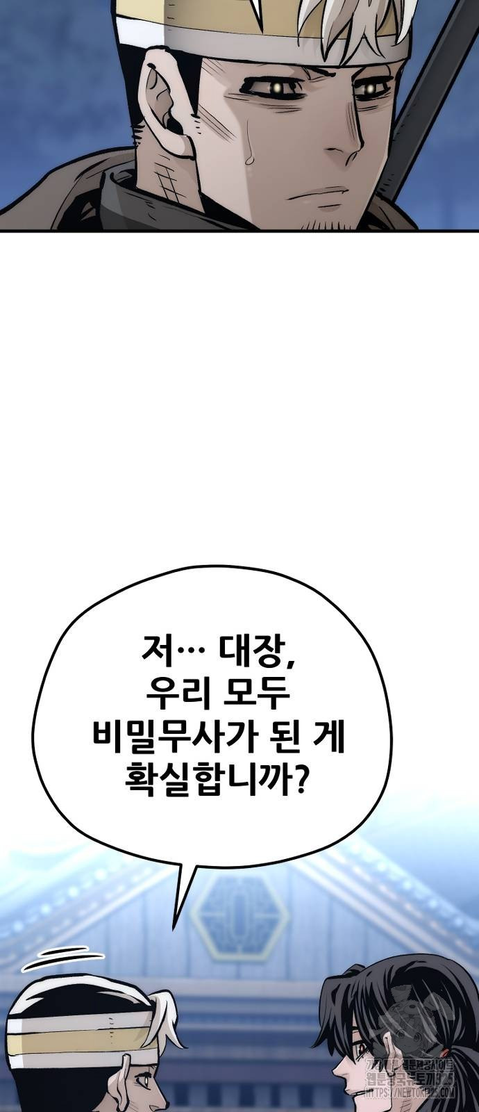 천마육성 110화 28