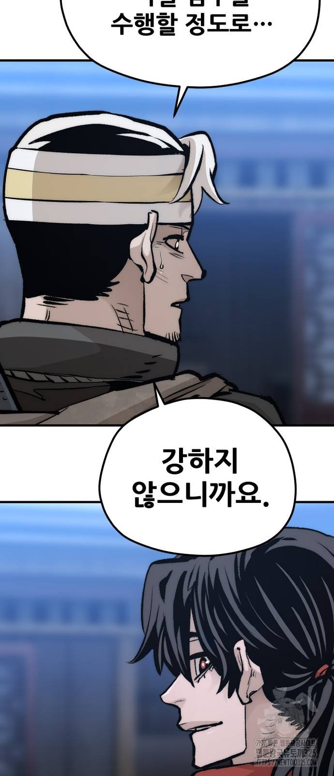 천마육성 110화 30
