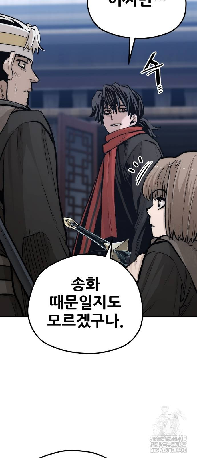 천마육성 110화 32