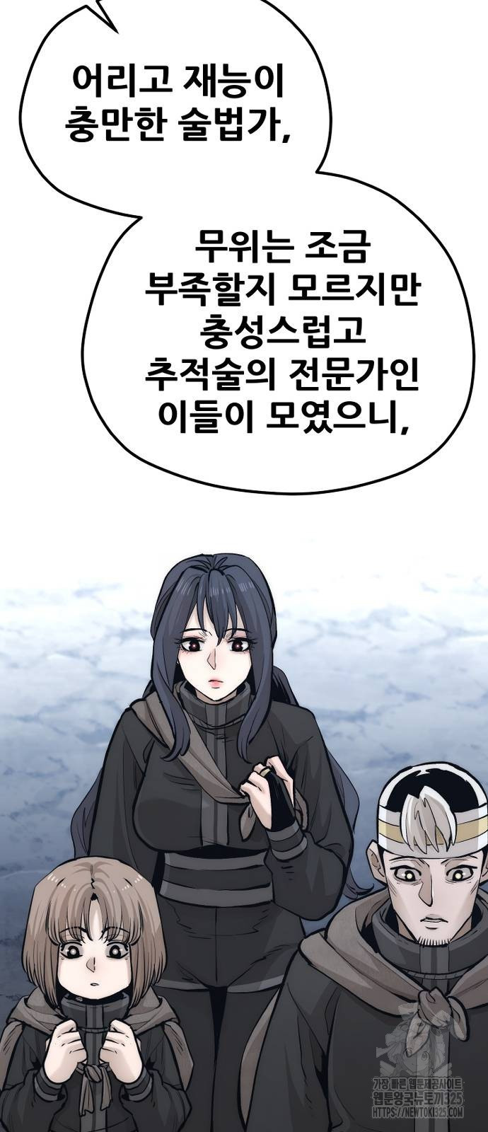 천마육성 110화 33