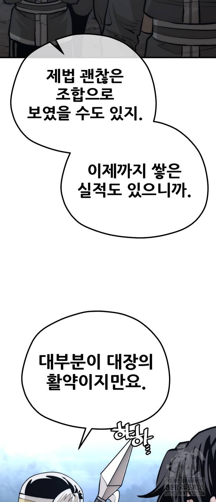 천마육성 110화 34