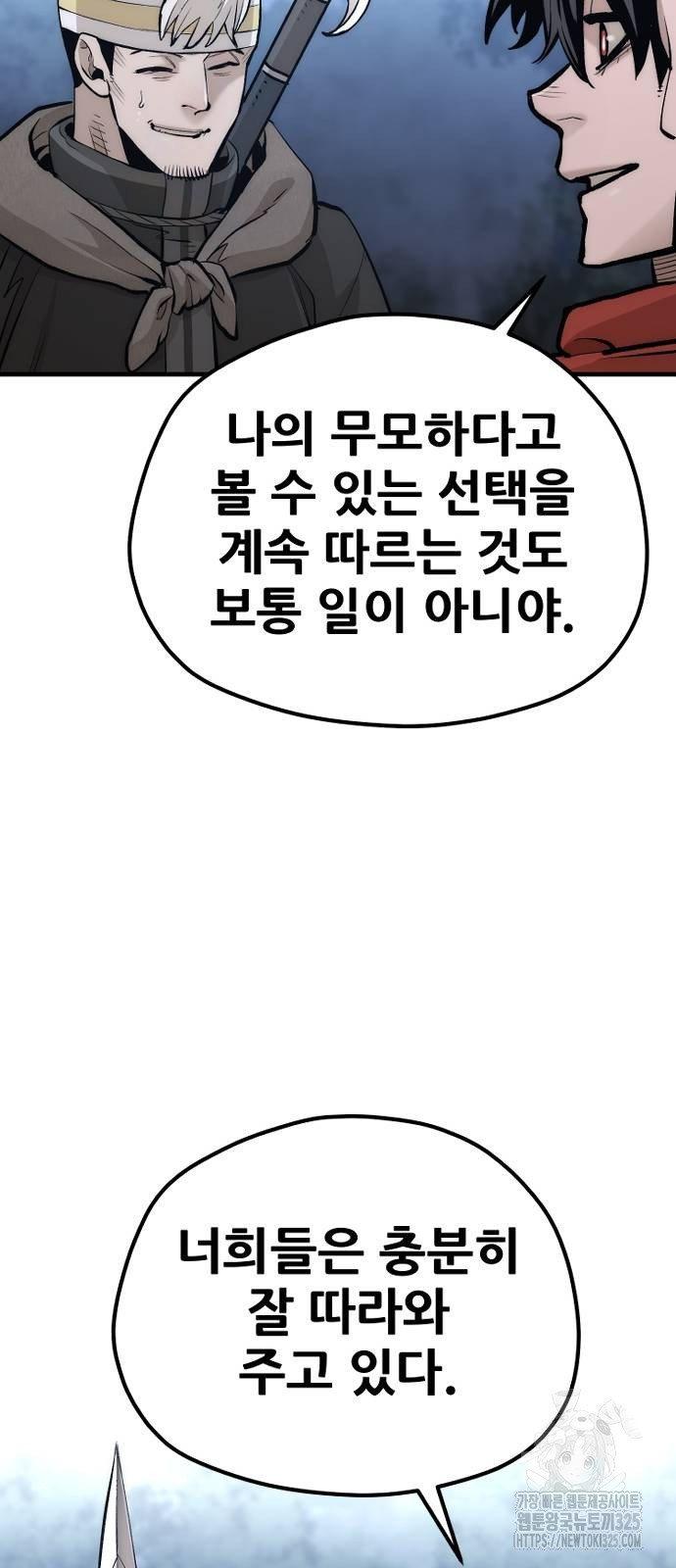 천마육성 110화 35
