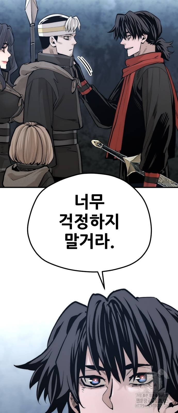 천마육성 110화 36