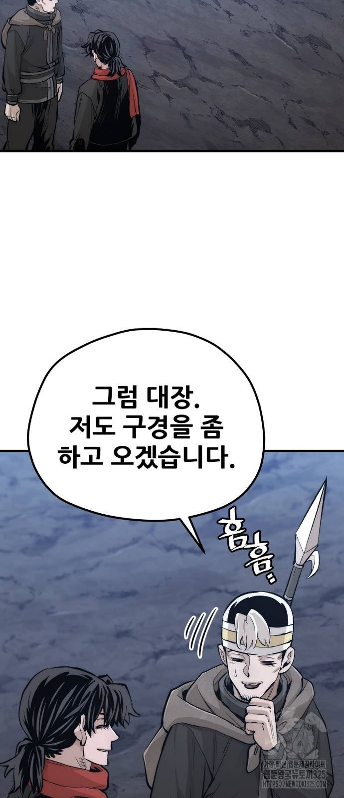 천마육성 110화 39