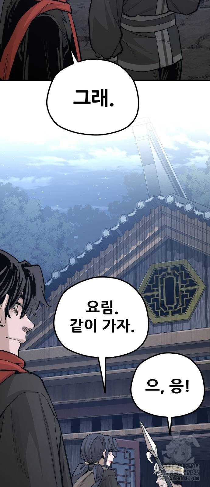 천마육성 110화 40