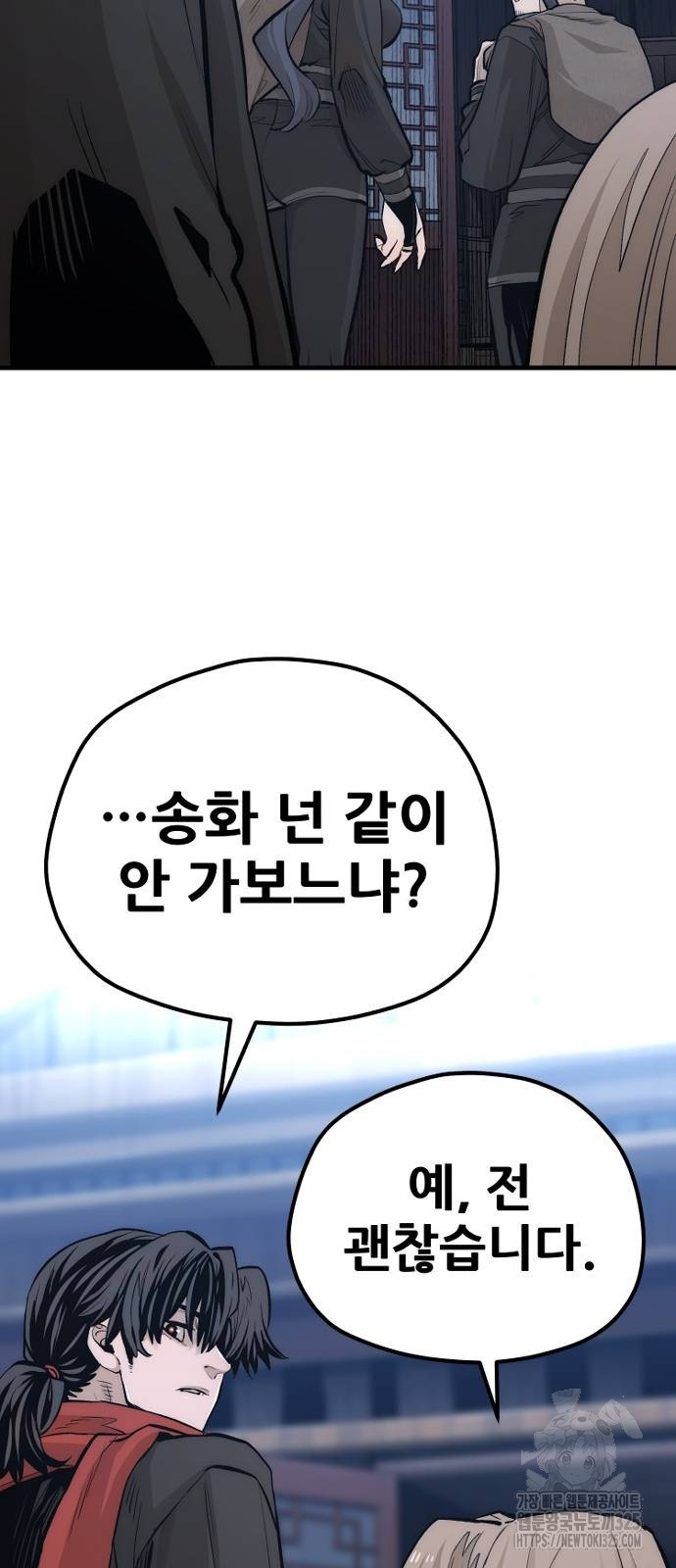 천마육성 110화 41