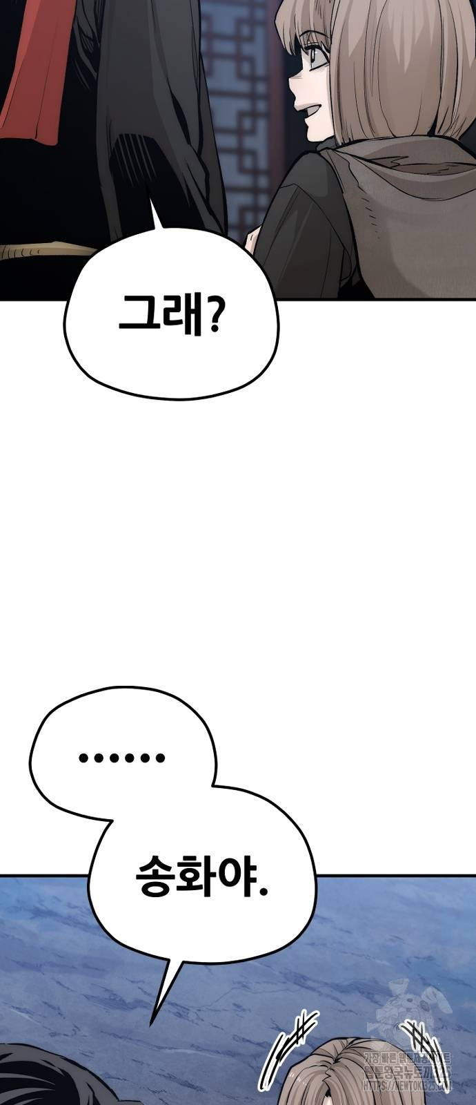 천마육성 110화 42