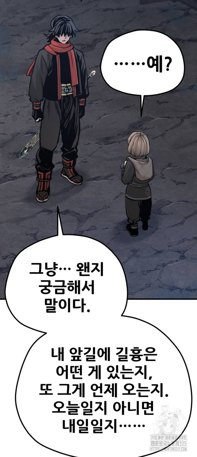 천마육성 110화 44