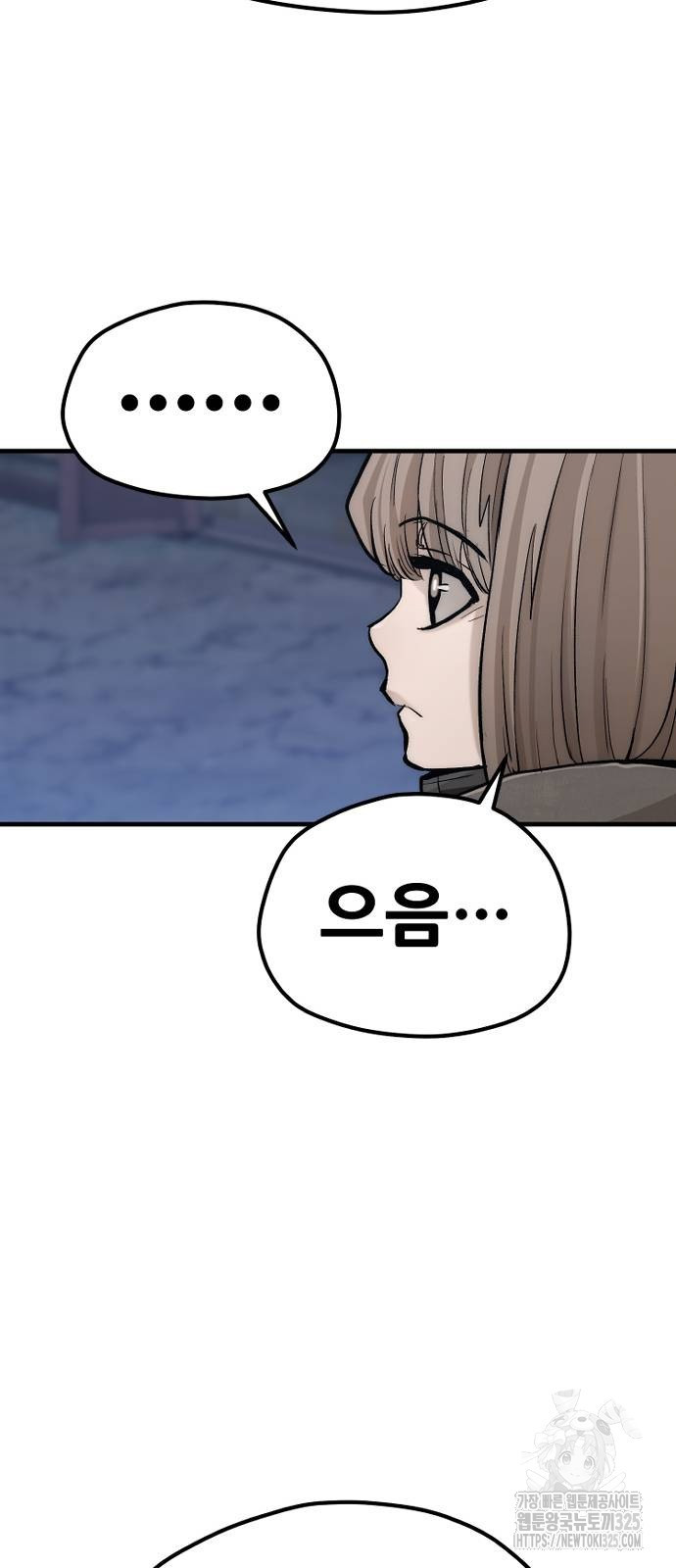 천마육성 110화 45