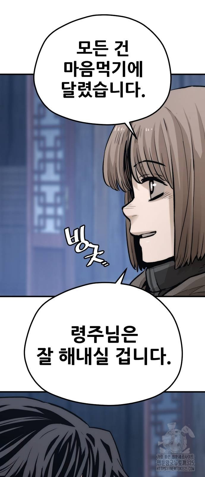 천마육성 110화 49