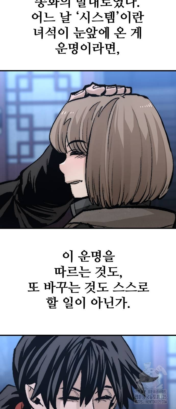 천마육성 110화 52