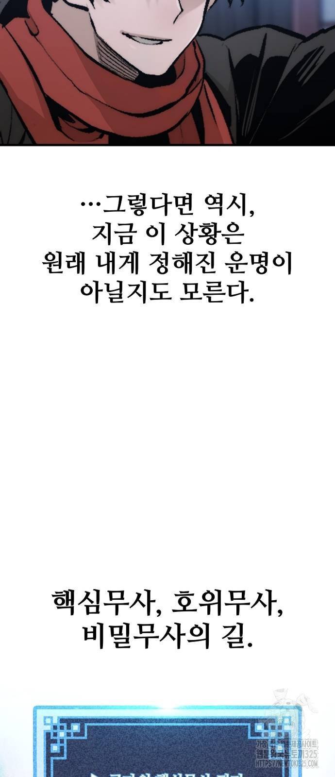 천마육성 110화 53