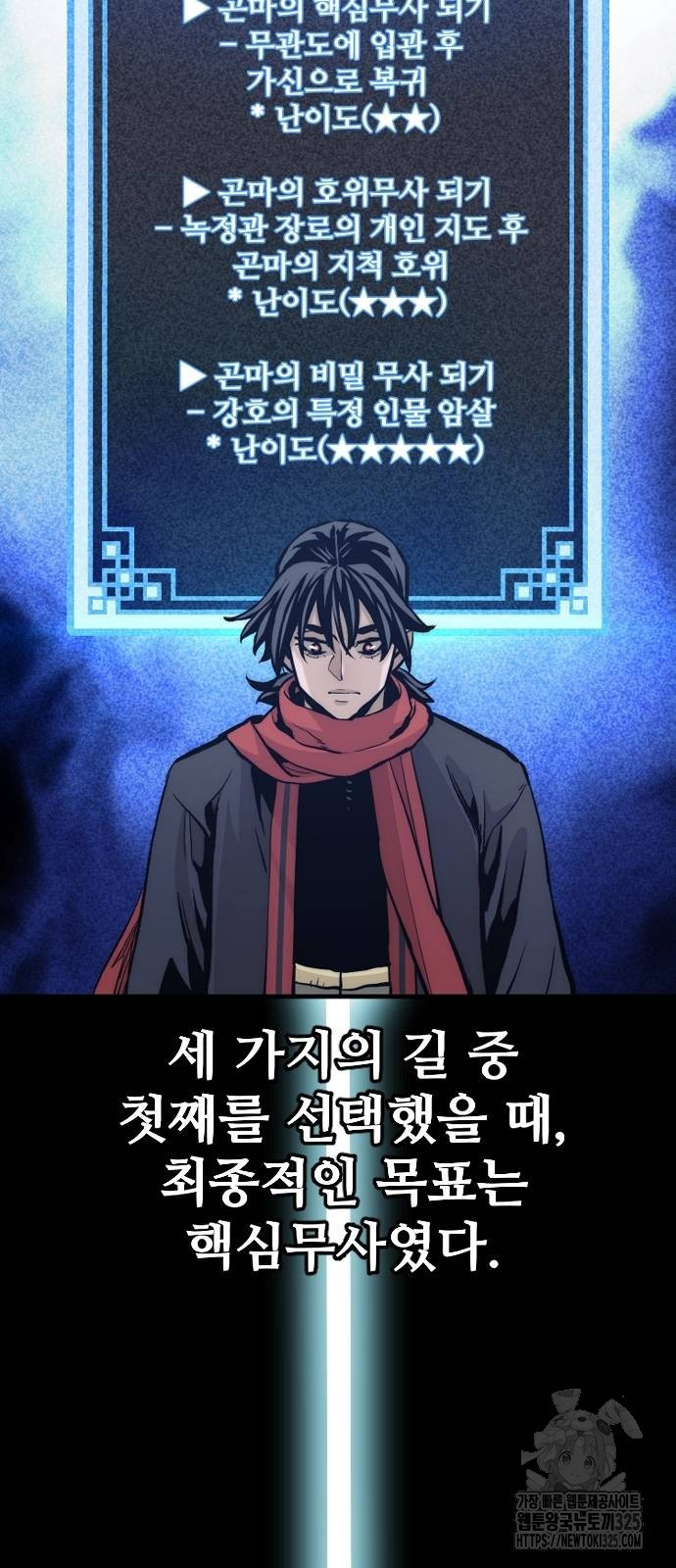 천마육성 110화 54