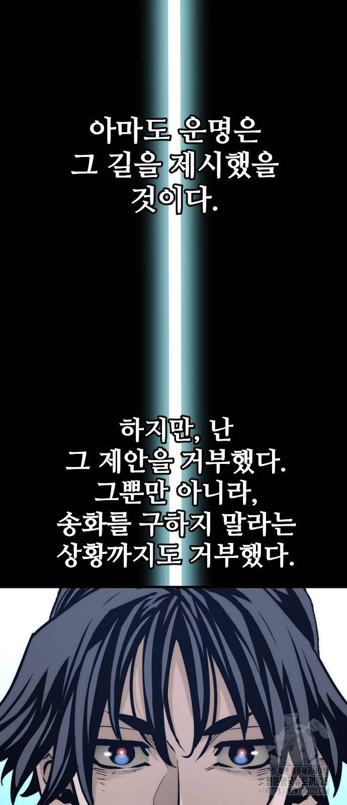 천마육성 110화 55