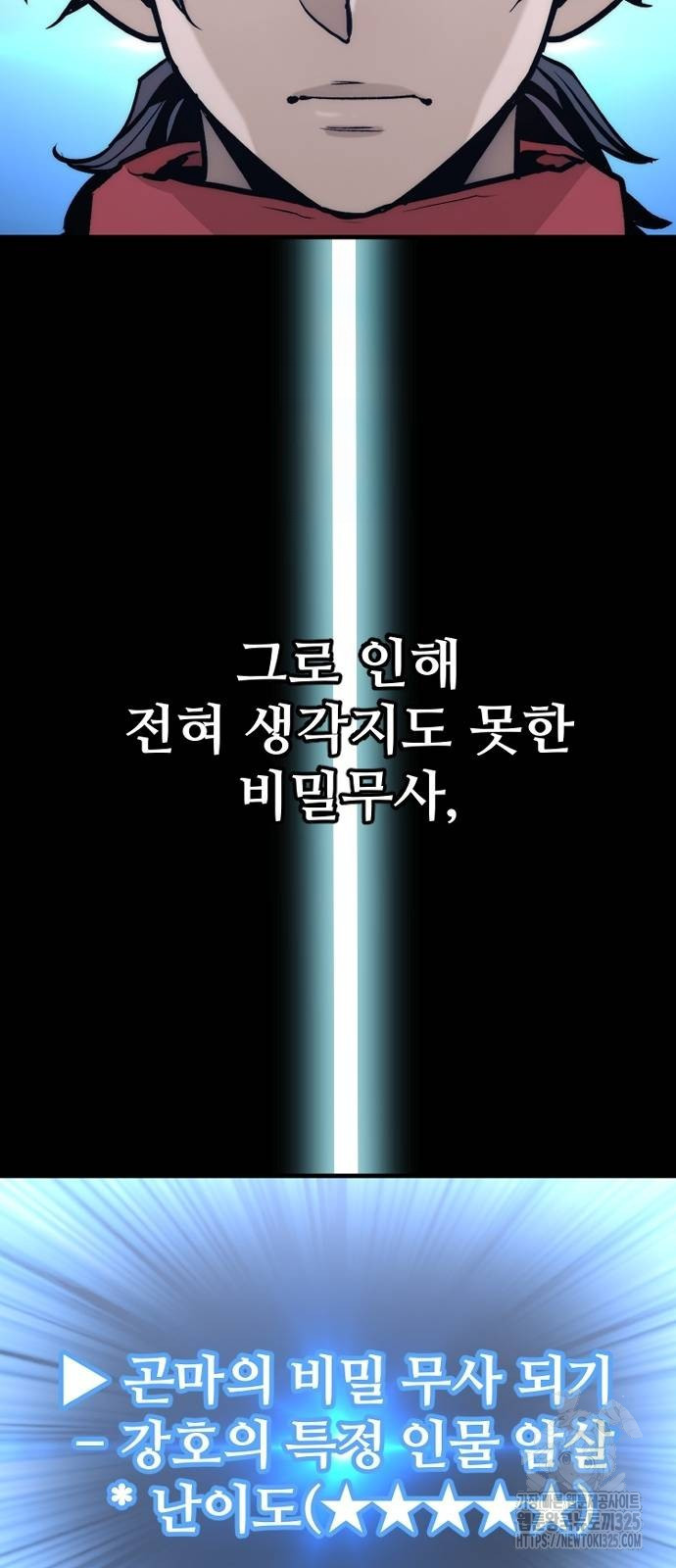 천마육성 110화 56
