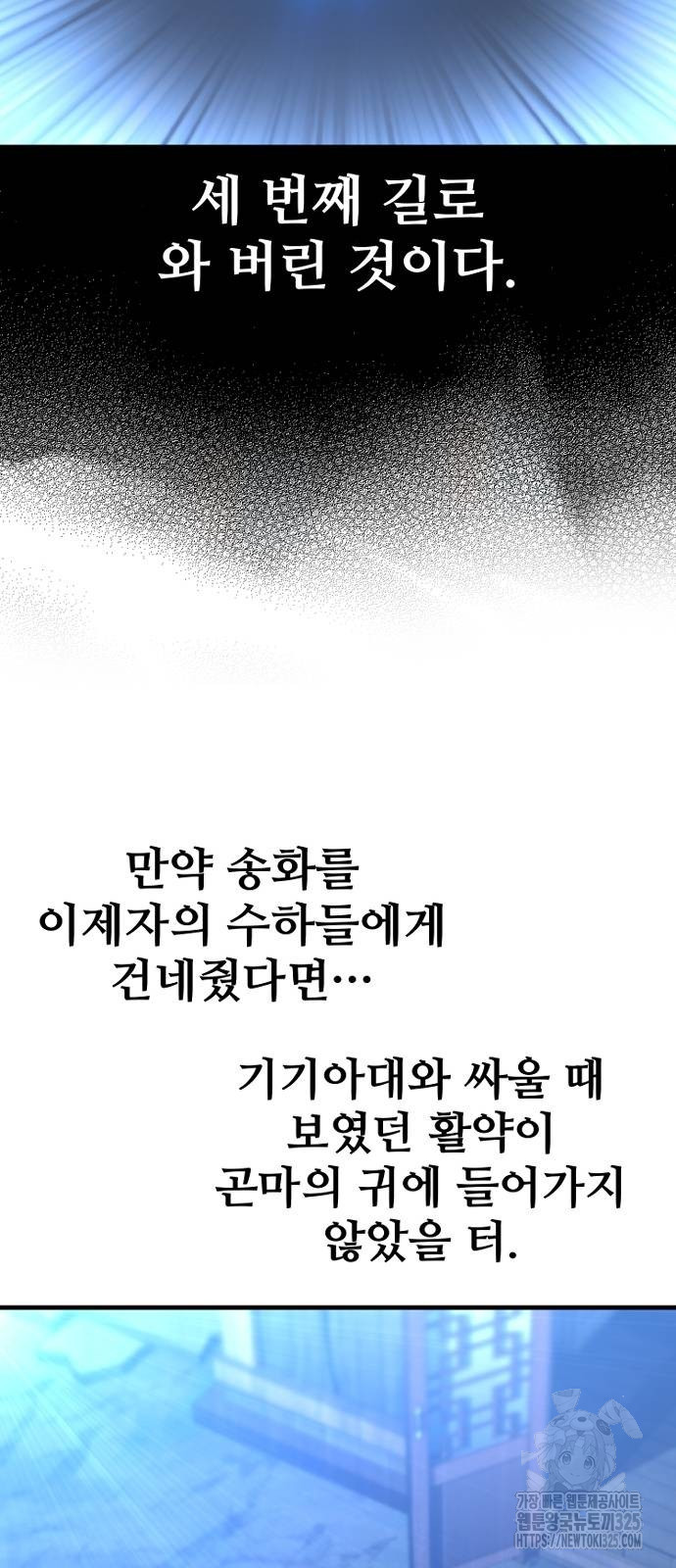 천마육성 110화 57