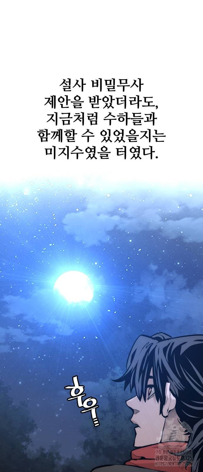 천마육성 110화 59