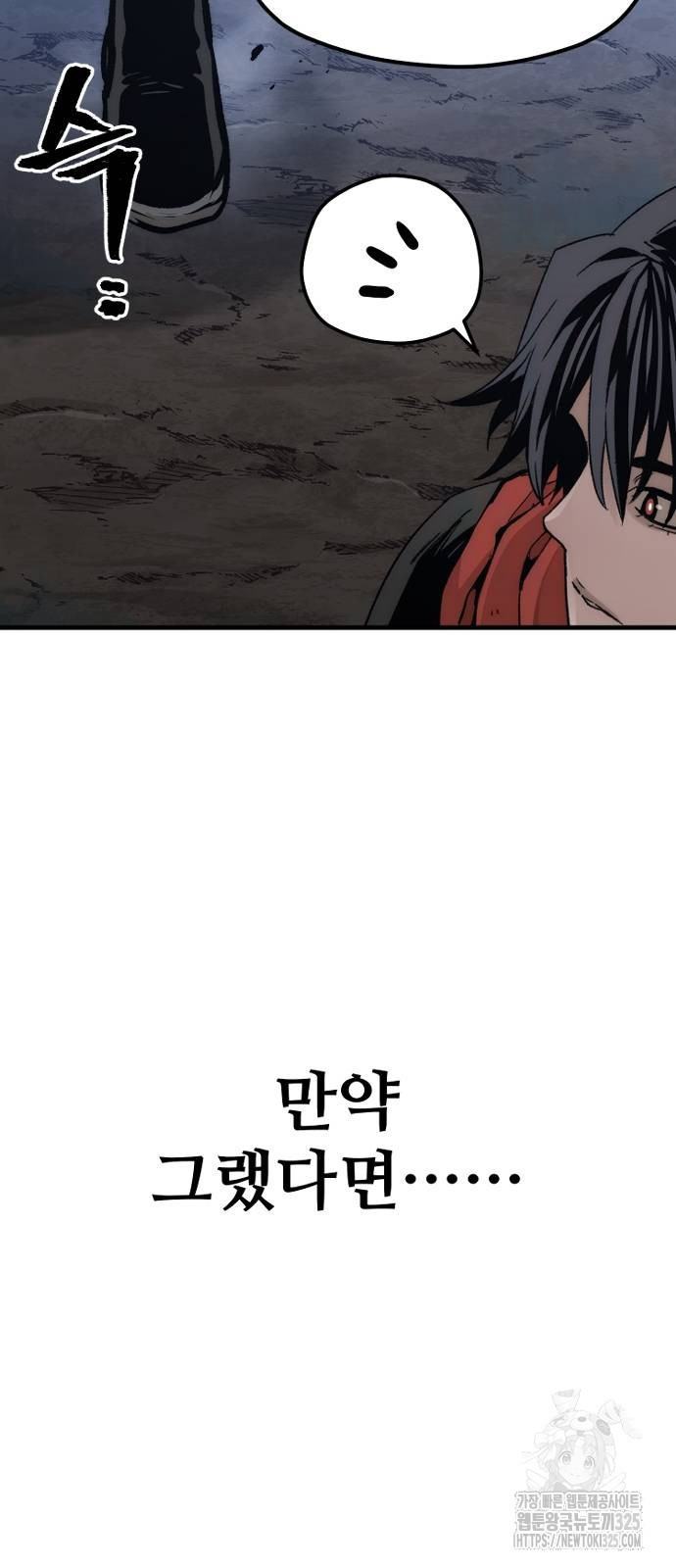 천마육성 110화 61
