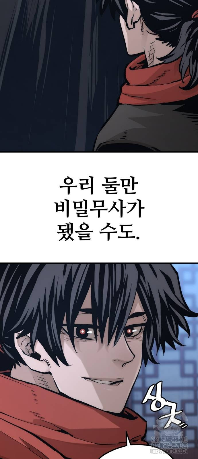 천마육성 110화 63