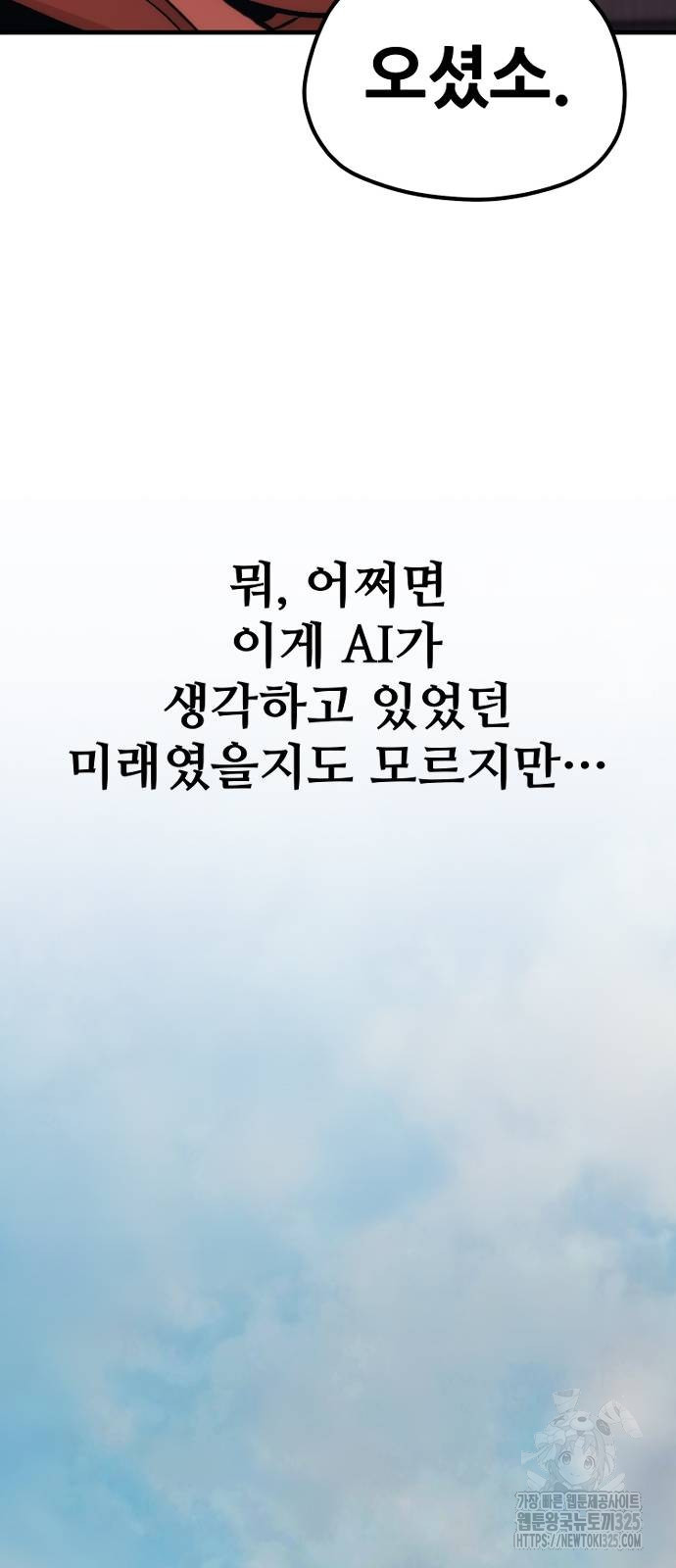 천마육성 110화 64
