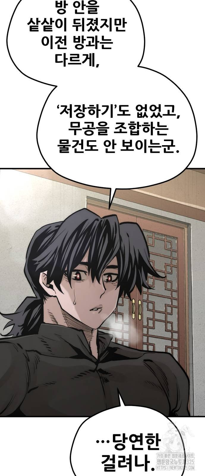 천마육성 110화 67