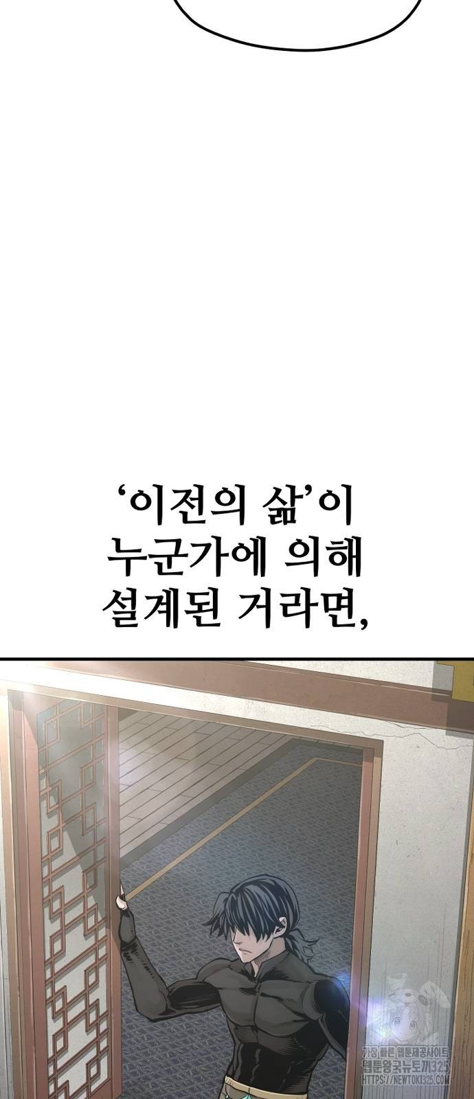 천마육성 110화 68