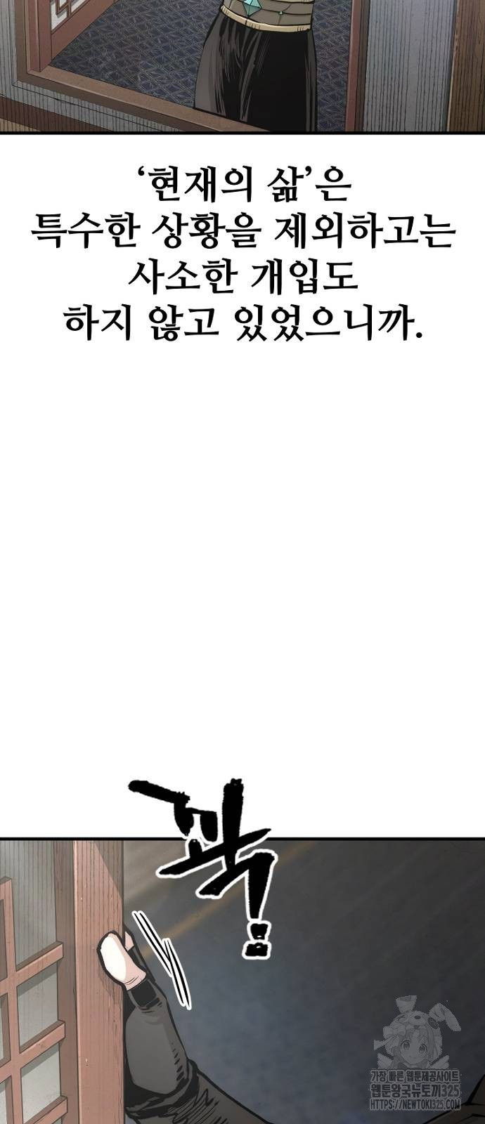 천마육성 110화 69