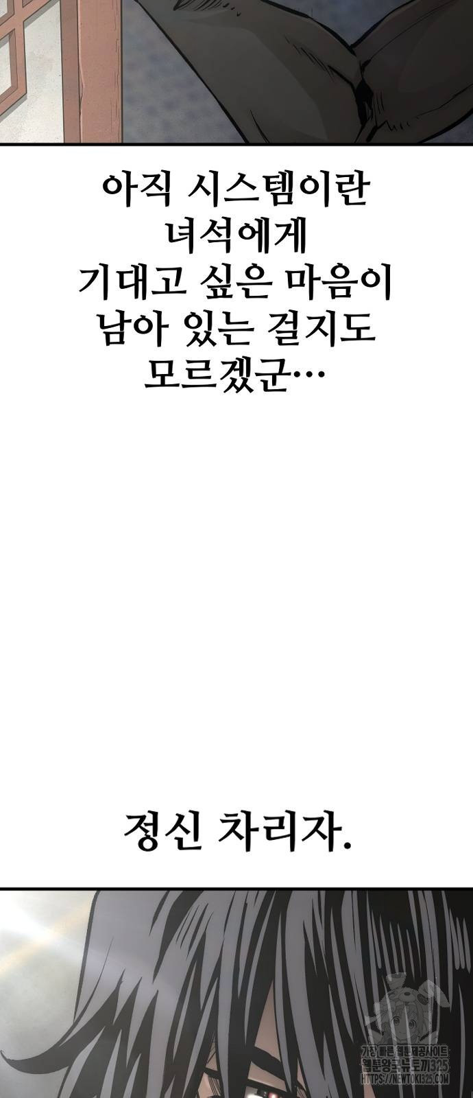 천마육성 110화 70