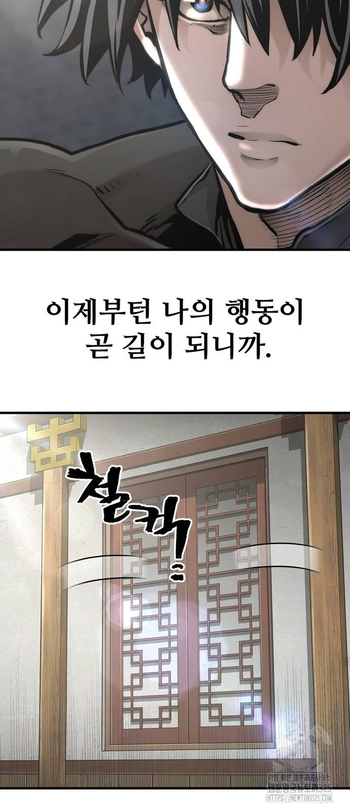 천마육성 110화 71