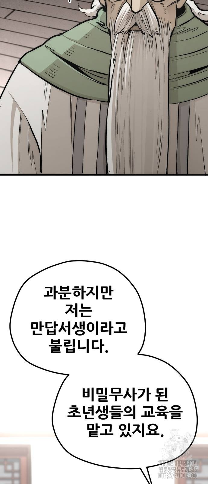 천마육성 110화 74
