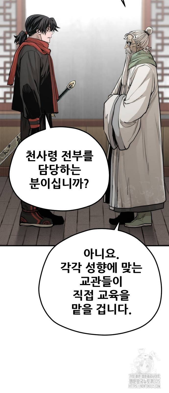 천마육성 110화 75
