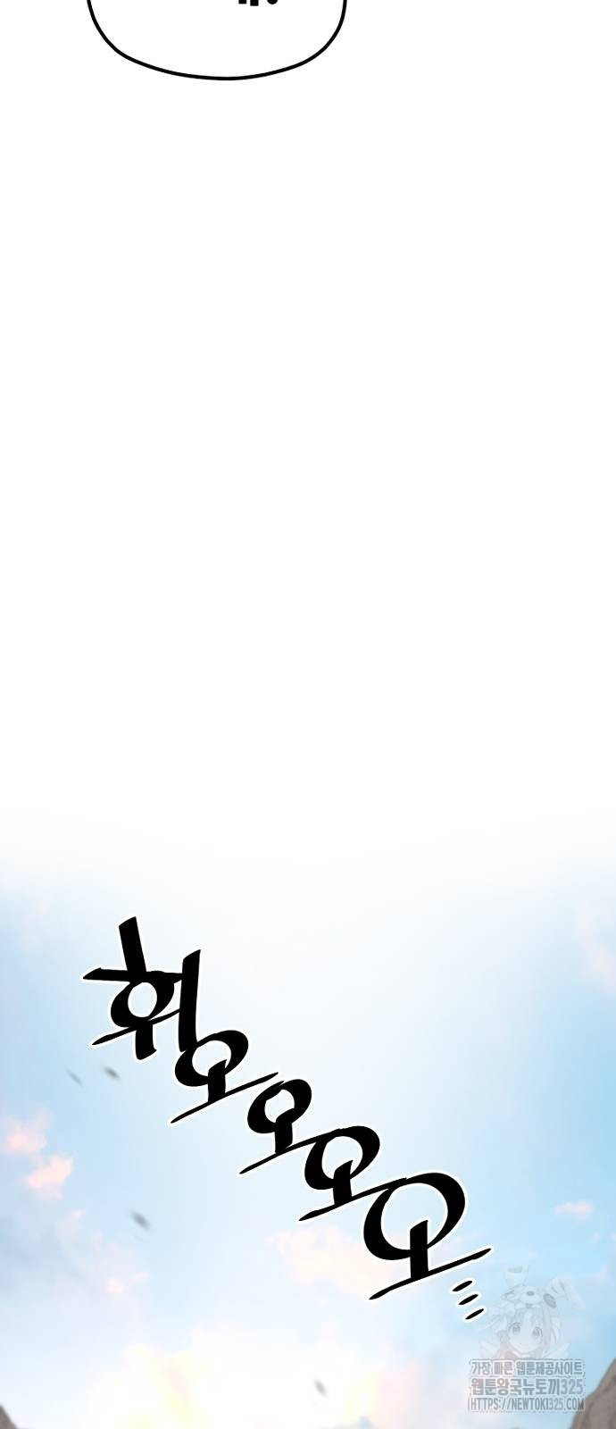천마육성 110화 77
