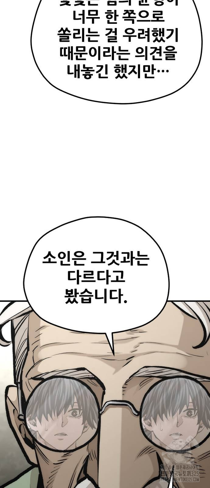 천마육성 110화 94