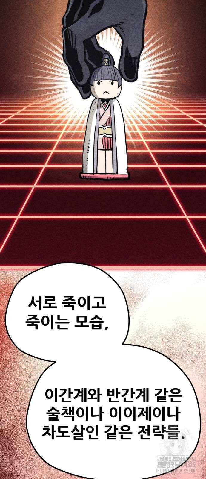 천마육성 110화 96