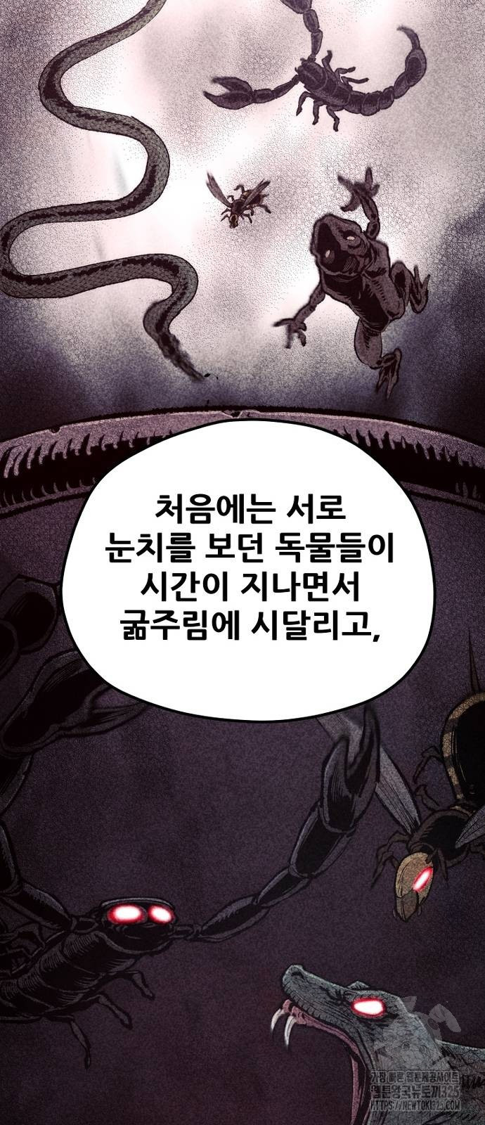 천마육성 110화 101