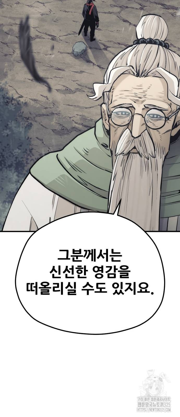 천마육성 110화 109