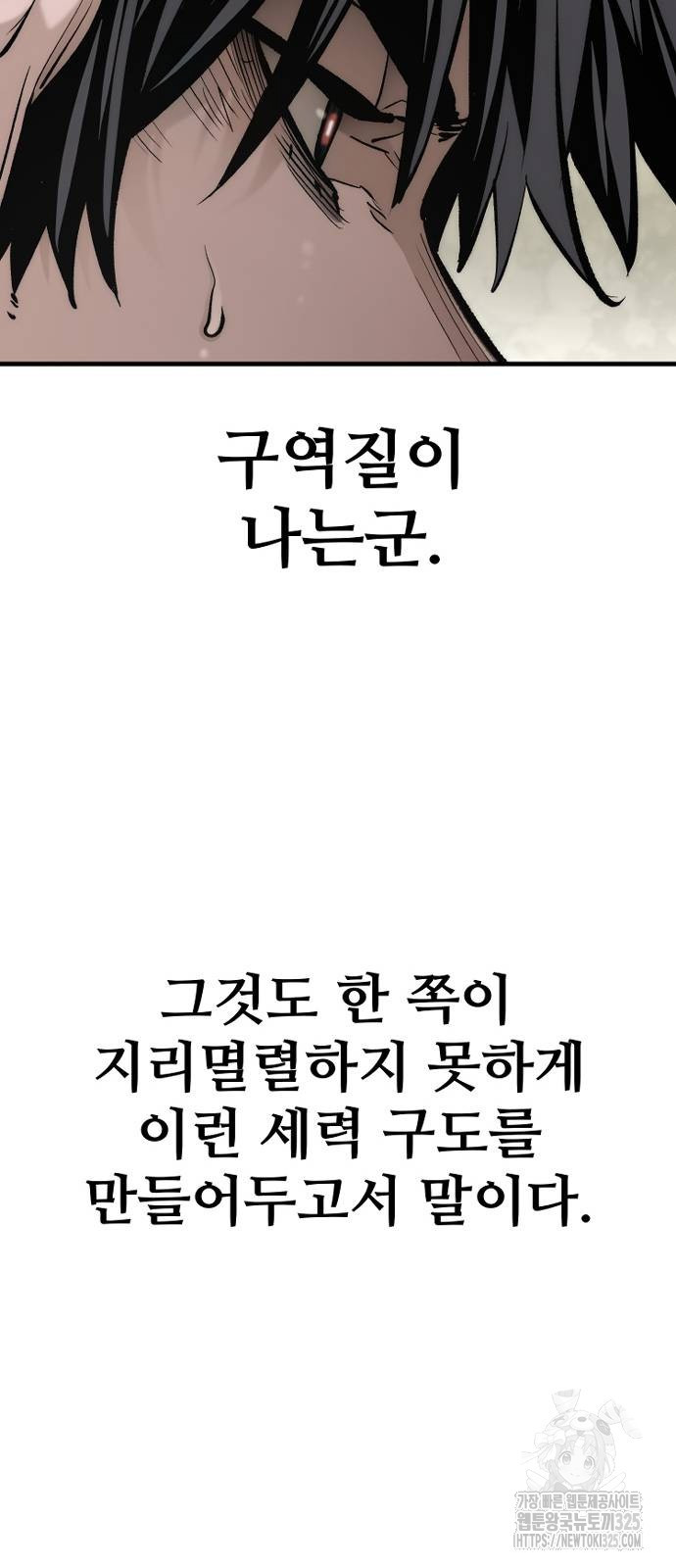 천마육성 110화 111