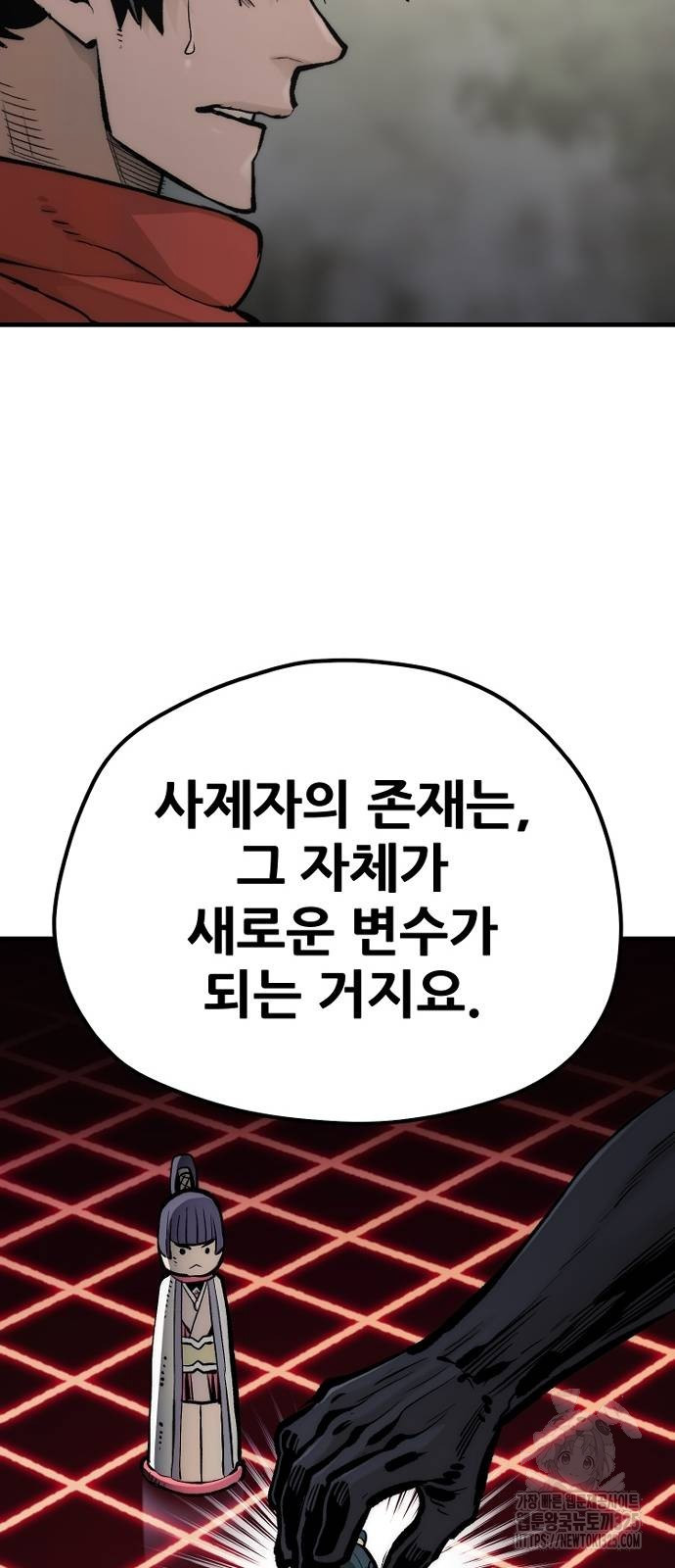 천마육성 110화 117