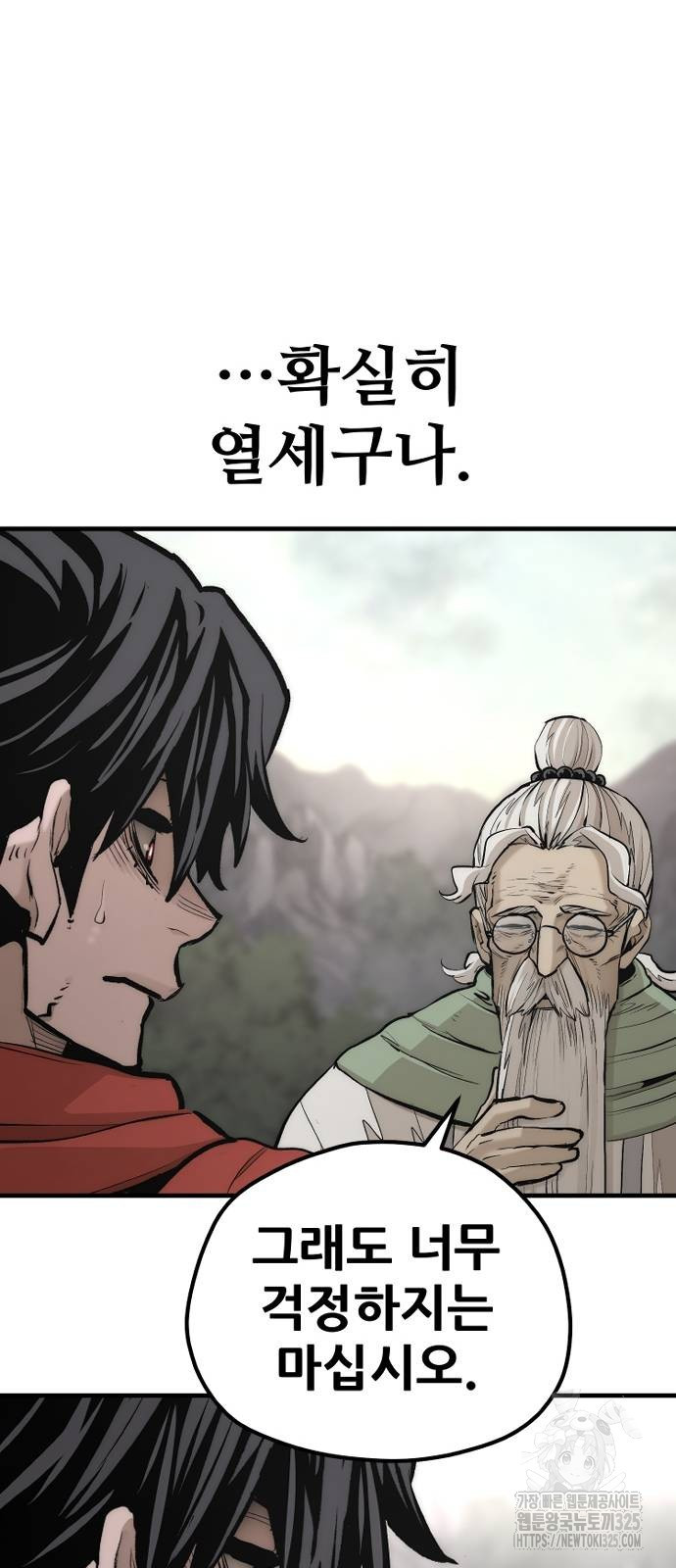 천마육성 110화 124