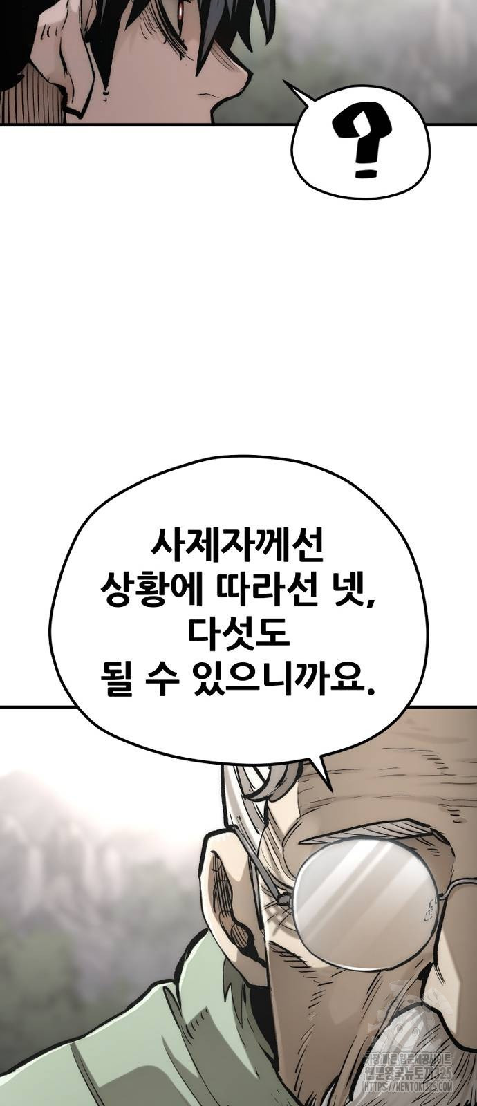 천마육성 110화 125